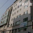 수효사 네이버블로그