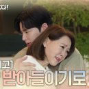 [23.8.27] 진짜가 나타났다 46회 예고 - 파양 받아들이기로 했다 (출처-kbs드라마) 이미지