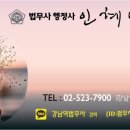 인혜영 행정사사무소 이미지