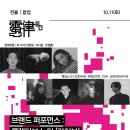 KT&G상상마당 춘천아트센터 이미지