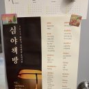 심야책방 | [심야책방 후기] 나른한책방 | 새벽두시까지 책방에서 읽고 걷고 먹은 후기 (기사공유 및 세계방방곡곡...