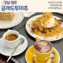 진주 시내 카페 대안동 글래드투미츄 에스프레소