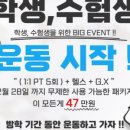 남정헬스 이미지