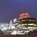 롯데쇼핑 롯데아울렛 서울역점[한국관광품질인증/Korea Quality] 이미지