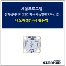 메이커에너지 이미지