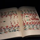 평창 방림삼베민속 | 조선 왕조 의궤의 기록학적 위대성과 보편적 가치