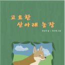 석 농장 이미지