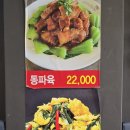 [대구 혁신도시 양꼬치 맛집] 대한 양꼬치 2호점 세트메뉴 솔직 후기 – 꼬치부터 동파육덮밥까지 완벽...