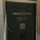 무늬로우(moonyrow)