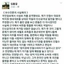 김홍걸 페북 이미지