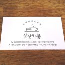 상상카롱 이미지