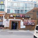 함경꿩만두 | 동암역 맛집 원조닭도리탕집!