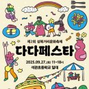 석관초등학교 이미지