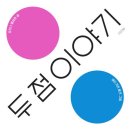 공공용 71 | 아이와 함께 가본 남영동 대공분실｜민주화운동기념관 해설 관람 후기 (초·중학생 가능)