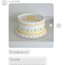 강남구청역 레터링 케이크 ㅣ 모드에 케이커리