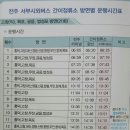 태인정류소