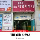 대청사우나 이미지