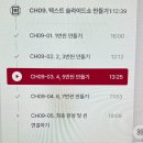 패스트캠퍼스 환급챌린지 13일차 미션 (2월13일...씬 제작으로 끝내는 영상 편집 마스터 클래스 강의후기