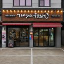 족발마당 | 화성 병점 족발 맛집 더맛있는족발보쌈 병점점 반반 족발 가족 외식 후기
