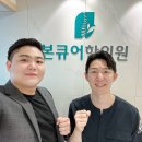 본큐어한의원 이미지