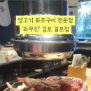 라무진김포걸포점