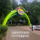 아벨리안 부산어린이대공원 편의점 | 부산 무료 물놀이터 아이와 가볼만한곳 초읍 어린이대공원 키드키득물놀이터