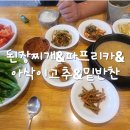 저녁 김치랑밑반찬 이미지