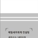 해밀세무회계 - 부평구 부평대로 293 | 해밀세무회계
