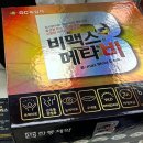 (주)메타비 이미지