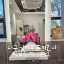 디보쉬(DIVOSH)