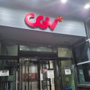 계양CGV | cgv계양 4d 주토피아2 영화관 자리및 후기....