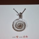 건축사사무소 여백 | 6기 양수성] 주변 풍경과 어우러진 우리 건축의 멋 ‘덩굴내학당 챕터3: (우리)땅, (우리)건축’ 수강 후기