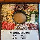 교동마을 쌍용(아) | 삼척단체식당 쏠비치 근처 점심 맛집 낭만이었던 교동전골마을