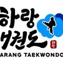하랑2태권도장 이미지