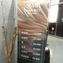 SH비즈헤어
