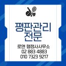 로앤 행정사사무소 | ●온라인 명예훼손,평판관리 이젠 전문 행정사에게 맡기세요!