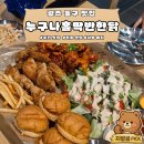 프랭크버거 광주학동점 | 광주 학동 맛집 | 누구나홀딱반한닭, 순살 바사칸 치빵파티 솔직 후기