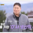 광수식품 이미지