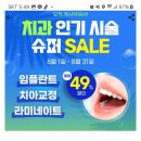 세일치과의원 이미지