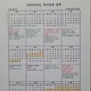 부천중앙초등학교 이미지