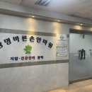 바른손지압안마원 이미지