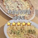 글루토 이미지