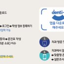 덴티엔치과교정과치과의원 이미지