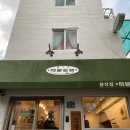 영도분식 이미지