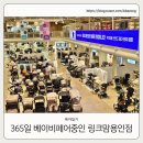 365푸드 | 365일 베이비페어 링크맘용인점 카시트 유모차 트립트랩부터 수유실과 푸드코트까지 육아용품 끝