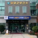 창녕보건진료소 뉴시스