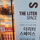 더리터-해양박물관점