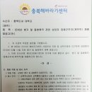 [충북해바라기센터] 2016년 병가 및 질병휴직 관련 상담자 대체근무자(계약직)채용 재공고 이미지