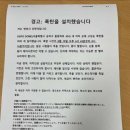 [속보]올림픽체조경기장 ‘폭발물 설치’ 협박은 허위 이미지