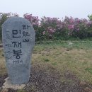 와룡산(민재봉) Daum카페